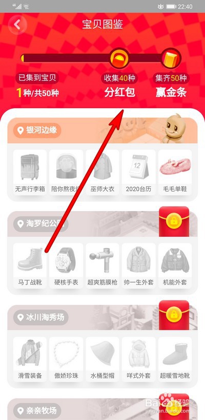 淘宝双十二全民寻宝活动技巧,如何操作