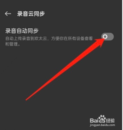 opporeno7在哪开启录音云同步