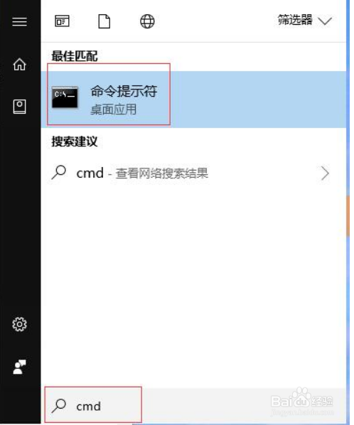 Win10系统怎样设置itunes备份位置