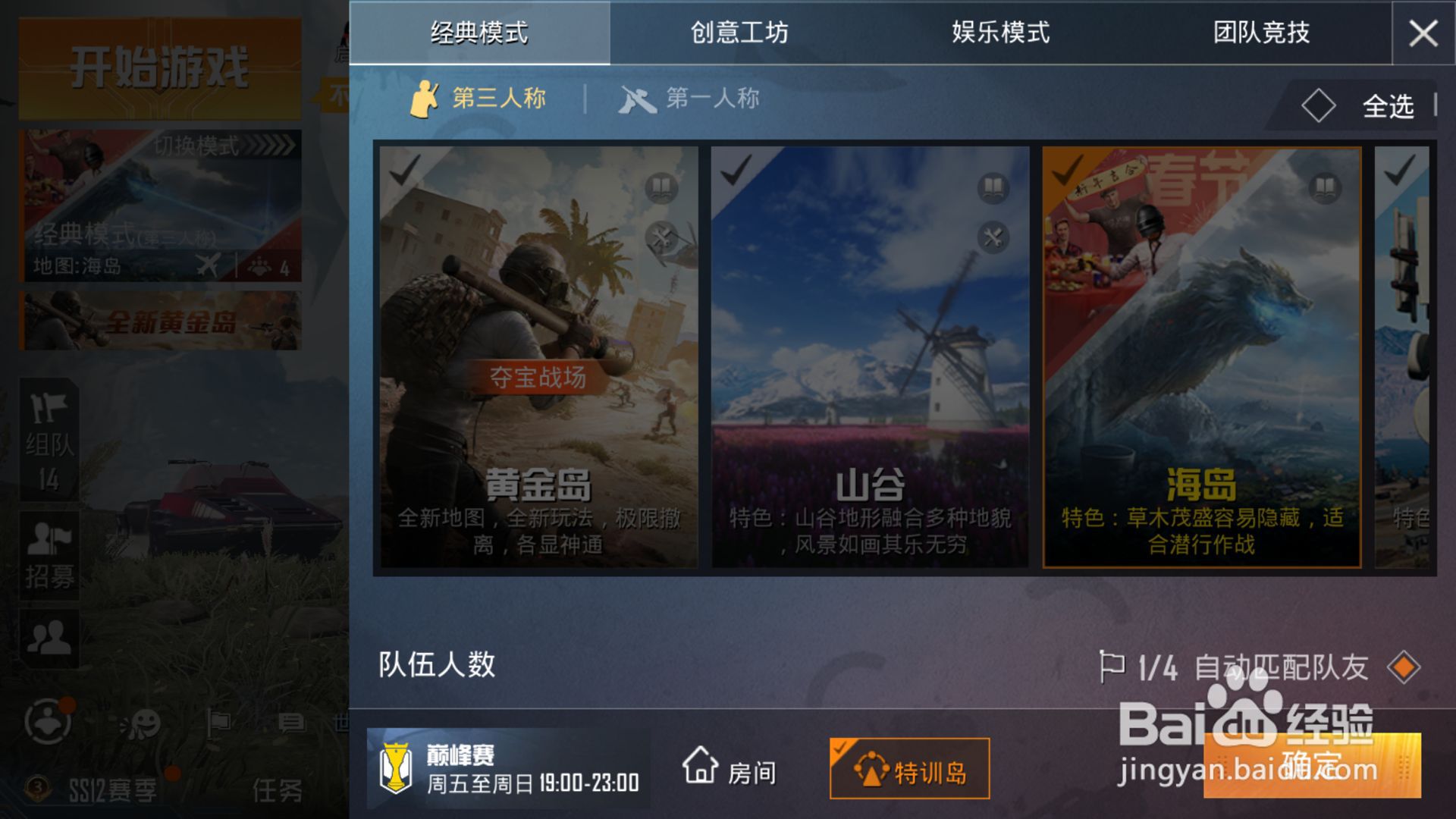 吃鸡怎样从菜鸟变大神