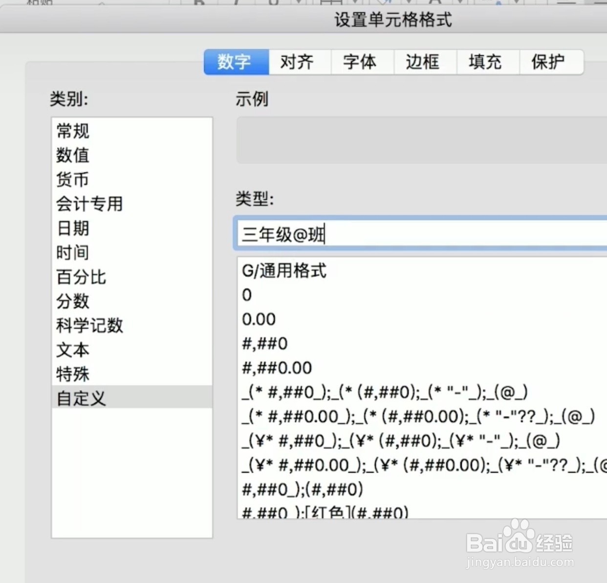 Excel如何简化重复数据输入