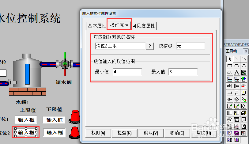 MCGS报警显示