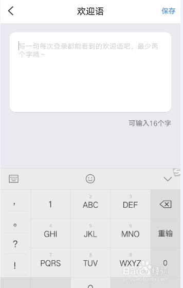 云闪付如何设置欢迎语