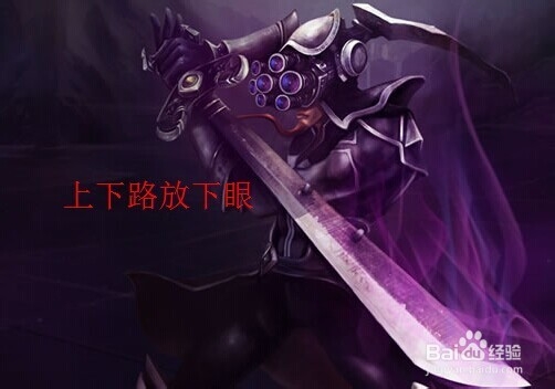 英雄联盟lol打野攻略：[1]剑圣怎么打野？