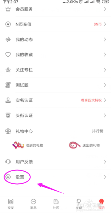 抖狸怎么更改密码?抖狸怎么重置密码?