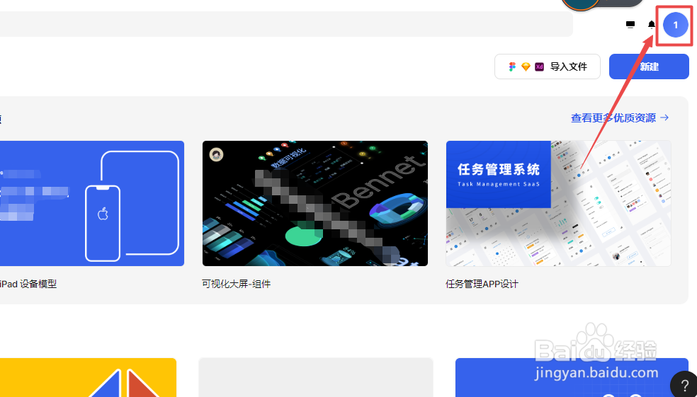 MasterGo怎么创建新团队