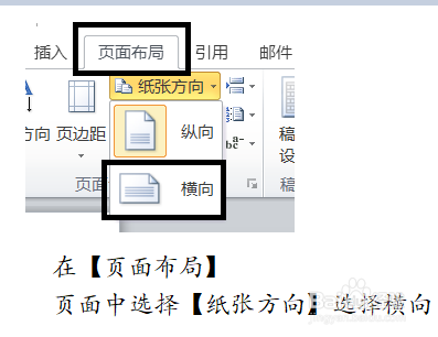 word2010操作步骤技巧十三