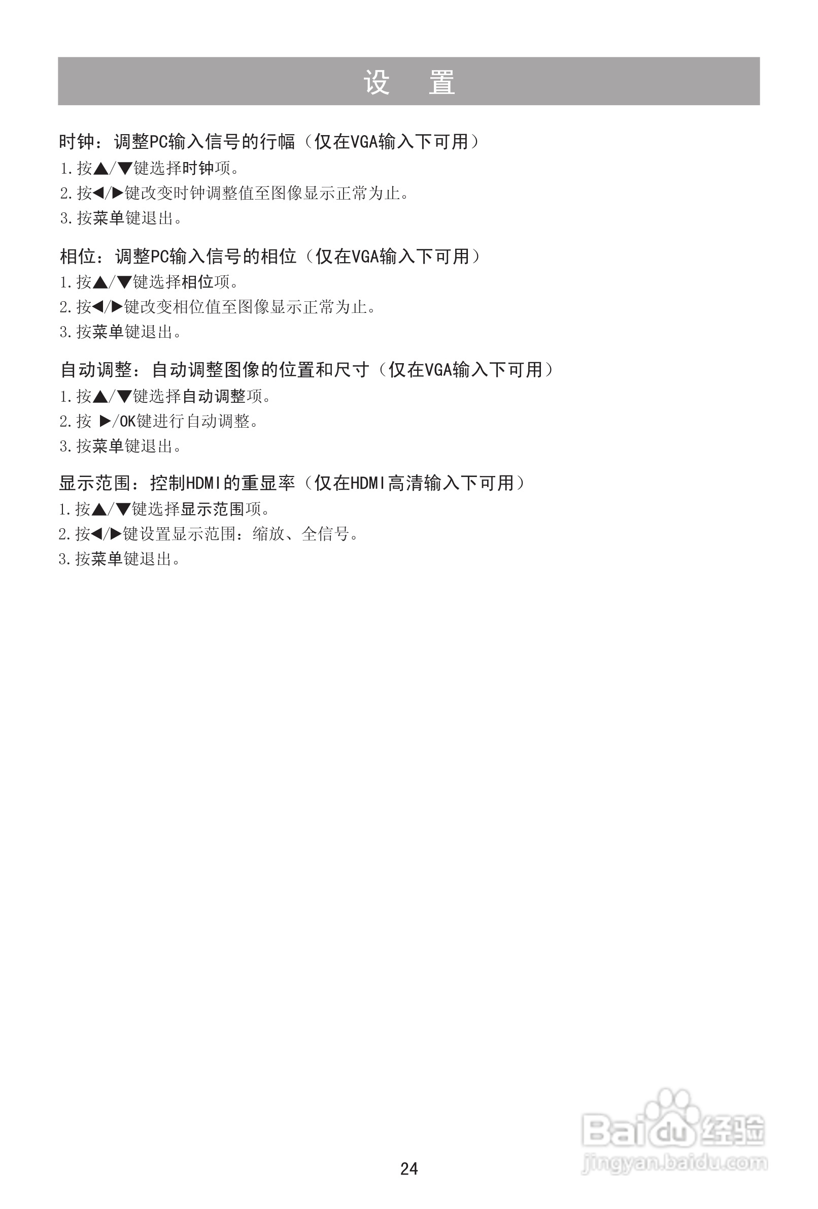 海信LED26K316液晶彩电使用说明书:[3]
