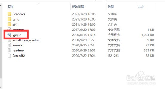 创物者15 核显驱动程序如何修复安装图文教程