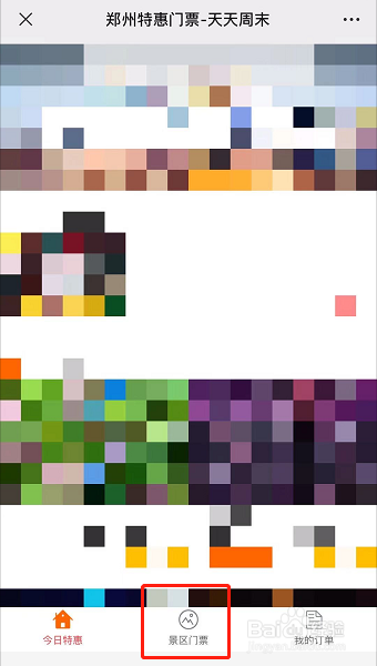 郑州园博园门票怎么预约