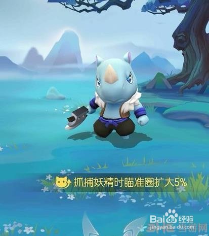 一起来捉妖攻略资质