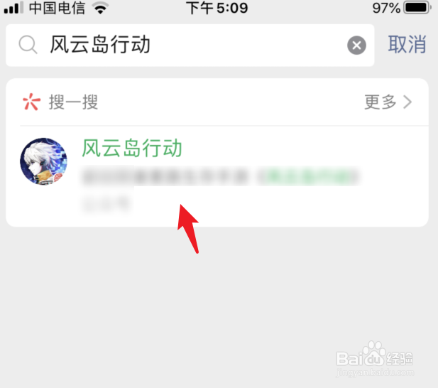 风云岛行动怎么将角色绑定到微信公众号
