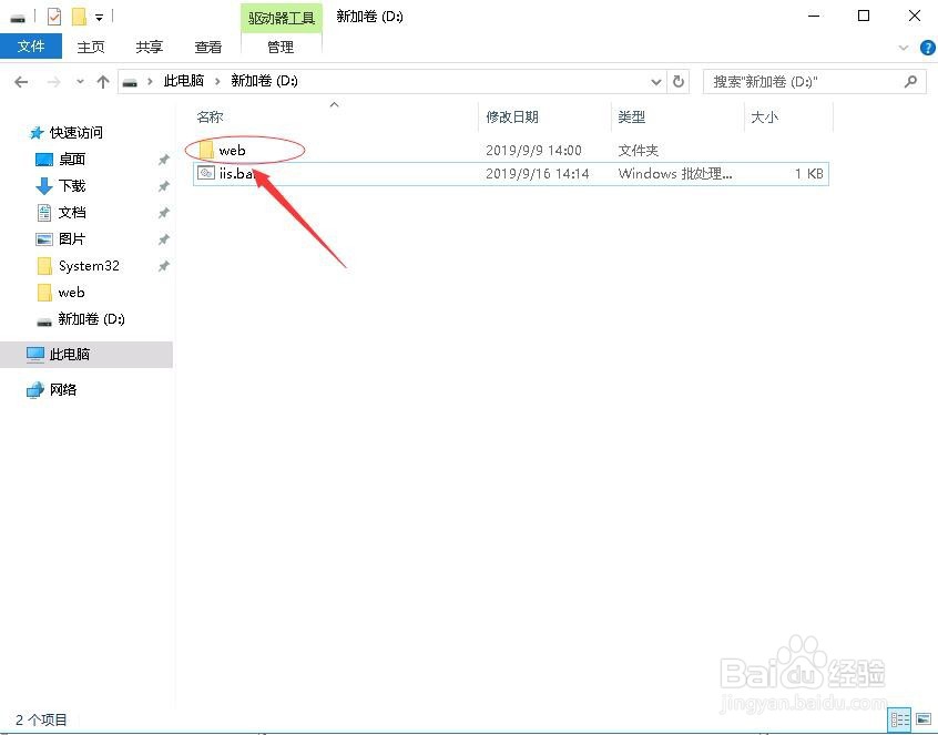 ser 2016系统如何隐藏文件或者文件夹