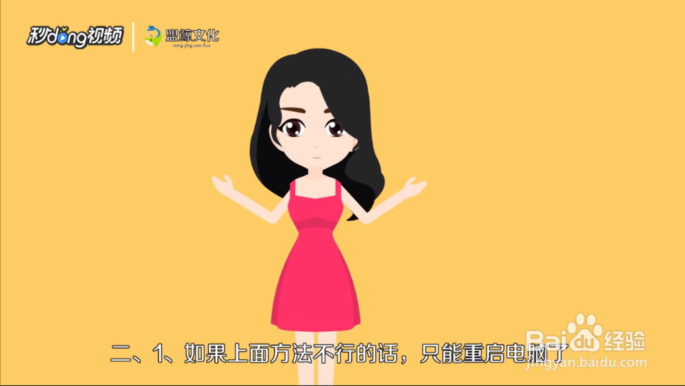 电脑卡住了怎么办