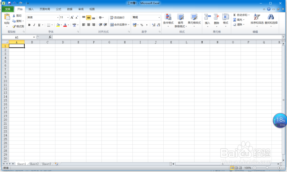 excel操作文字放倒效果