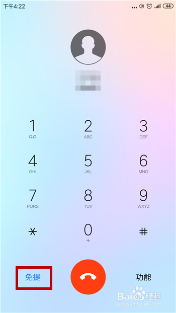 qq语音聊天听不到对方声音或声音小怎么办