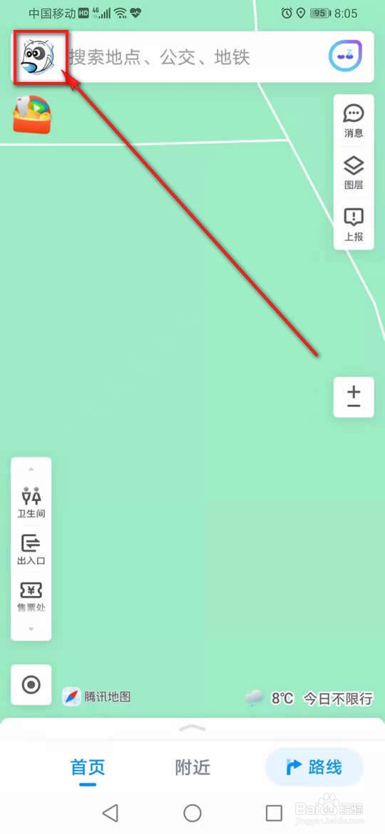 腾讯地图驾车导航车标怎么更换