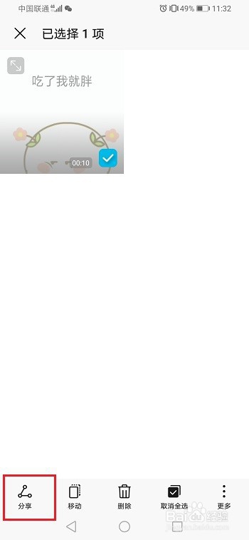 手机里面的视频怎么发给qq好友