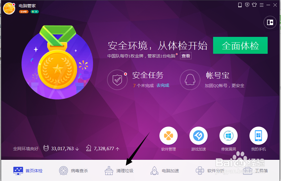 电脑垃圾的清理方法