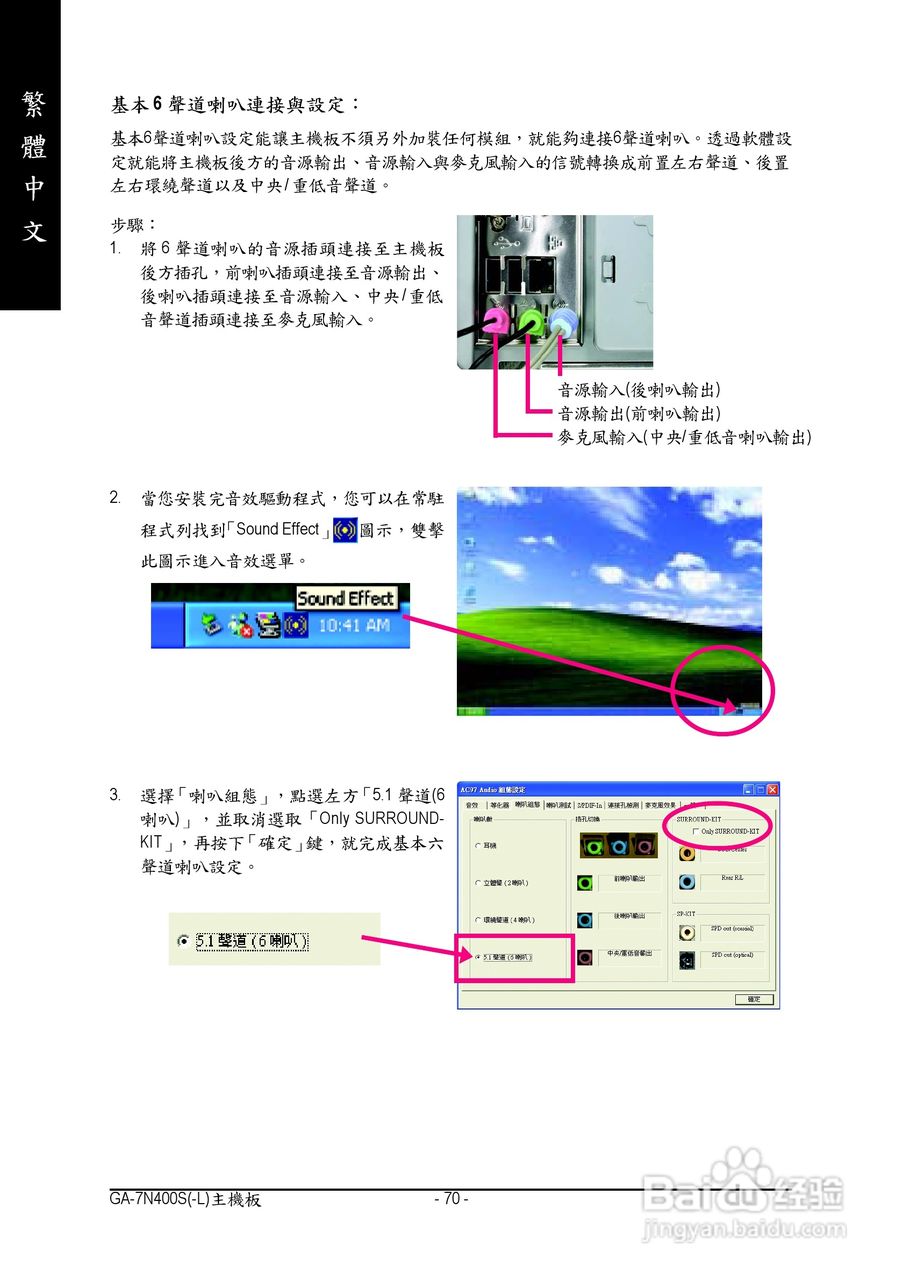 技嘉 GA-7N400S主板说明书:[7]