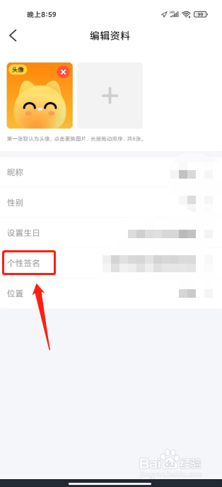 拍拍语音在哪里设置个性签名