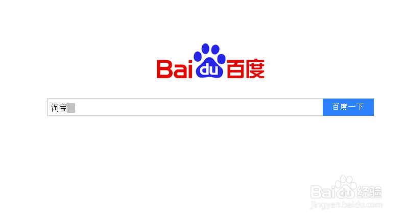 淘宝怎么绑定手机号码