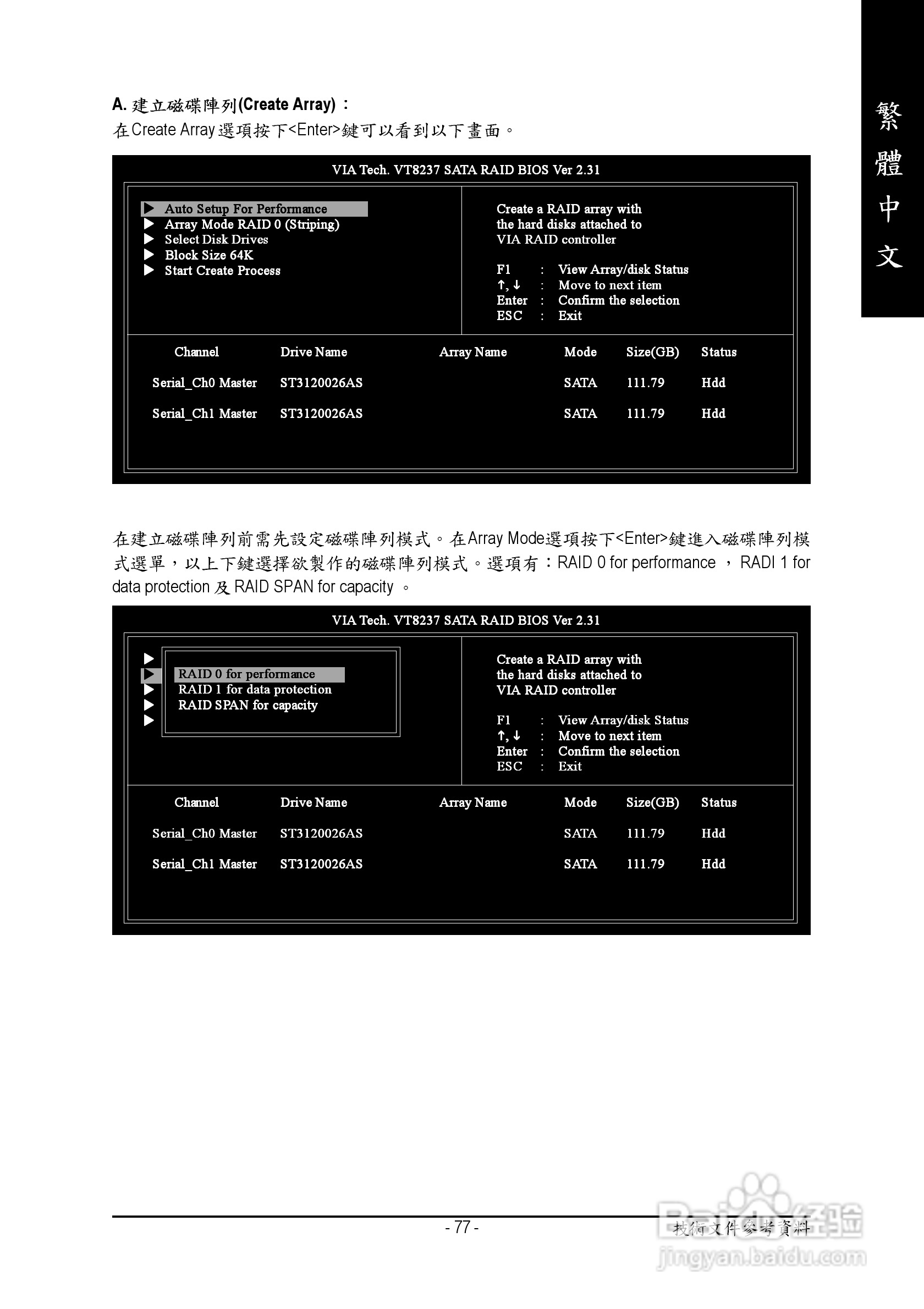 技嘉 GA-K8V Ultra-939主板说明书:[8]