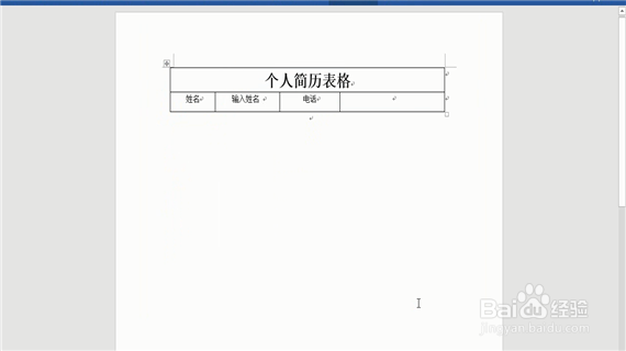 word巧操作——word中如何使用域添加提示信息