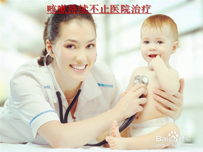 孩子经常咳嗽怎么办