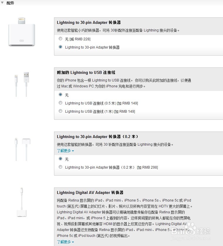 iphone5C如何预定