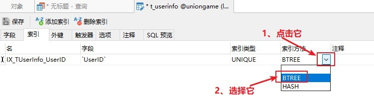 如何利用第三方工具给Mysql表创建索引?