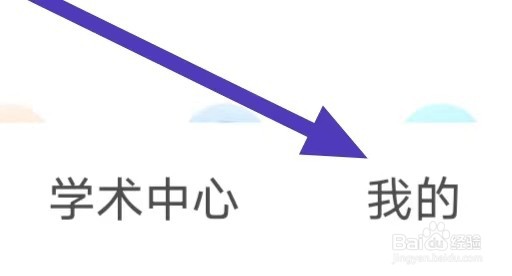 好心情医生版怎么查看我的协议
