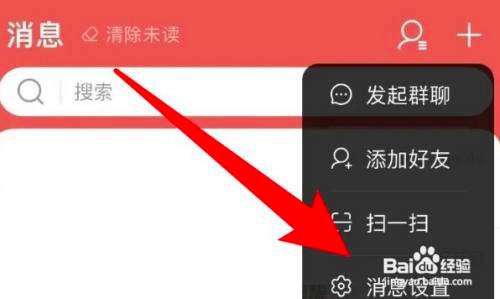 如何使用淘宝APP删除多个消息记录