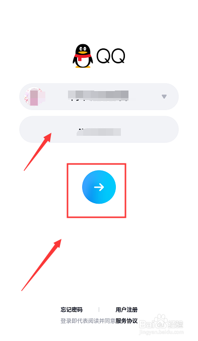手机QQ登陆保护怎么关闭