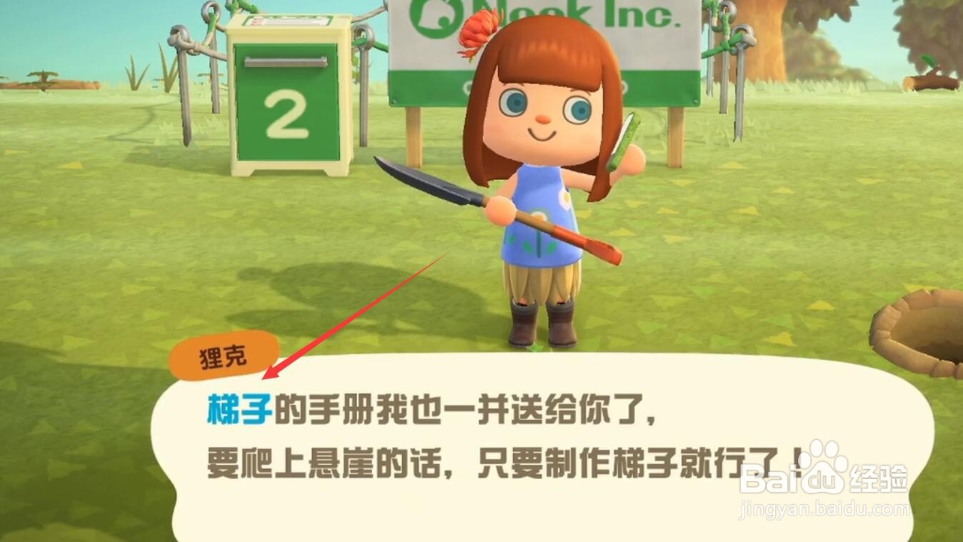 动物森友会怎么解锁梯子