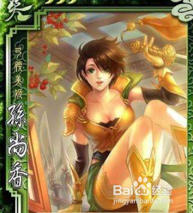 三国杀SP孙尚香武将生克