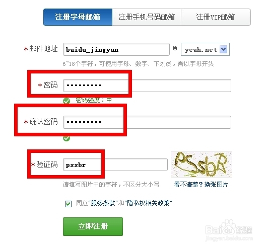 怎么注册邮箱