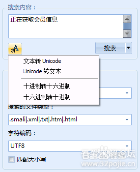 《同声翻译超级版》图文教程