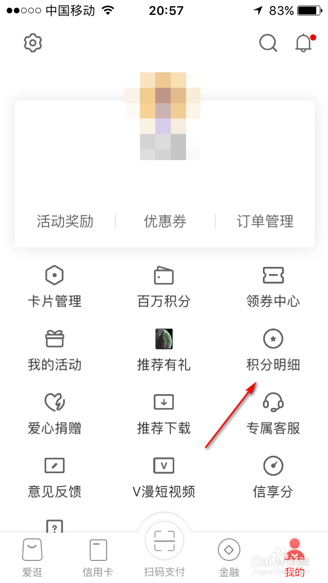 如何兑换中信信用卡积分