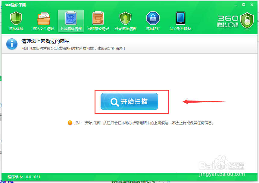 电脑上网痕迹怎么清空