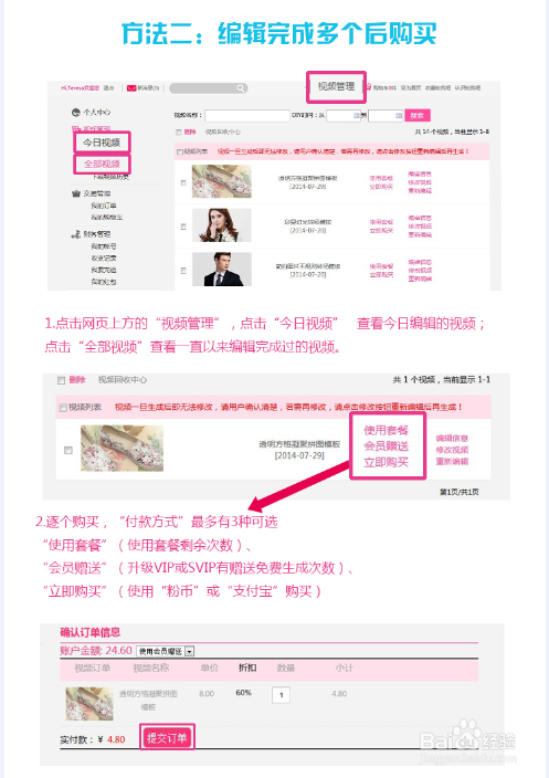 如何下载编辑好的主图视频上传淘宝