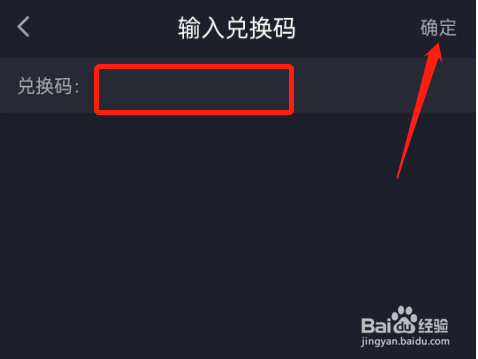 傻瓜英语的兑换码怎么兑换