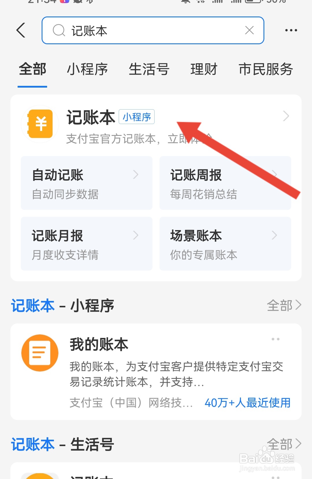 如何设置账簿的时间