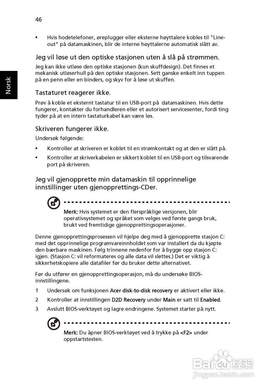 ACER宏基Aspire 5951G笔记本说明书:[62]