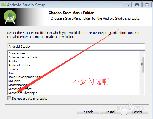 Android Studio如何安装及安装遇到的问题（一）