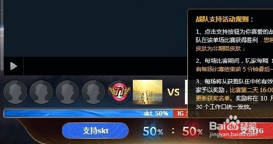 战队专属豪华礼包怎么领