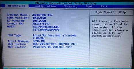 电脑更换SSD固态硬盘安装教程