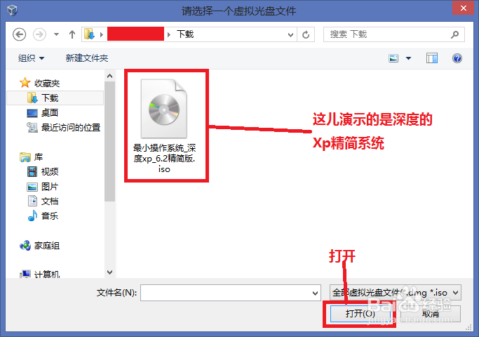 VirtualBox虚拟机安装使用：[2]安装虚拟系统