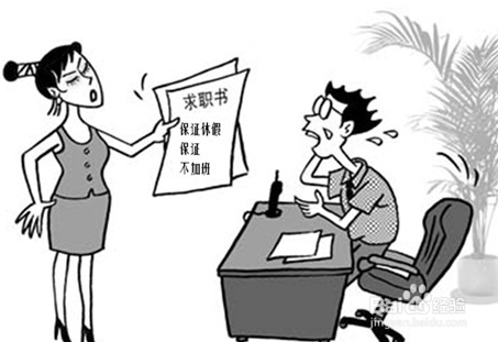 求职恐惧心理出现的原因？