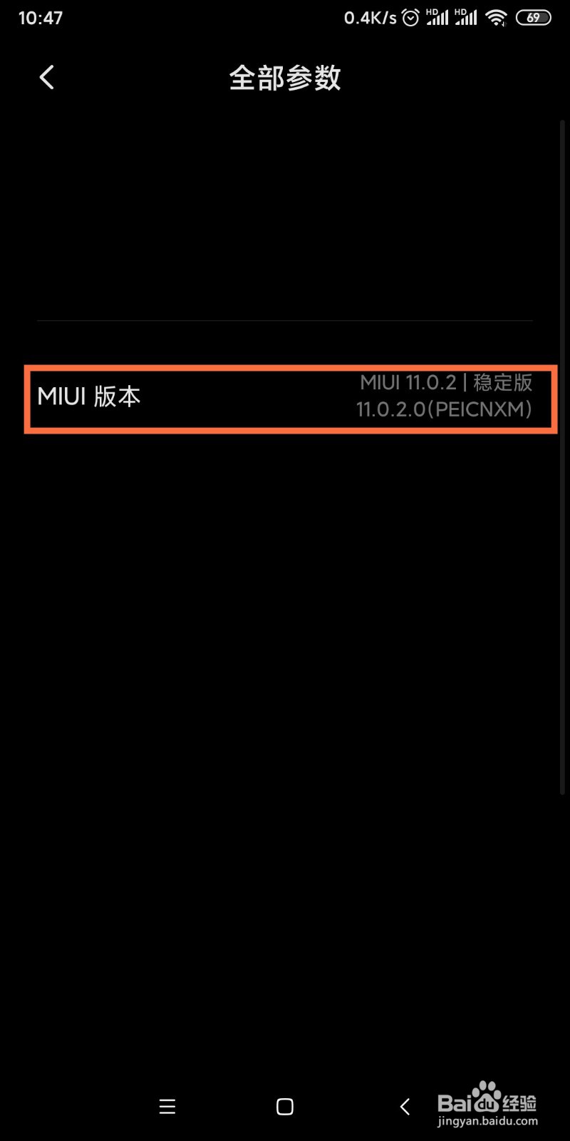 如何打开小米手机USB调试模式